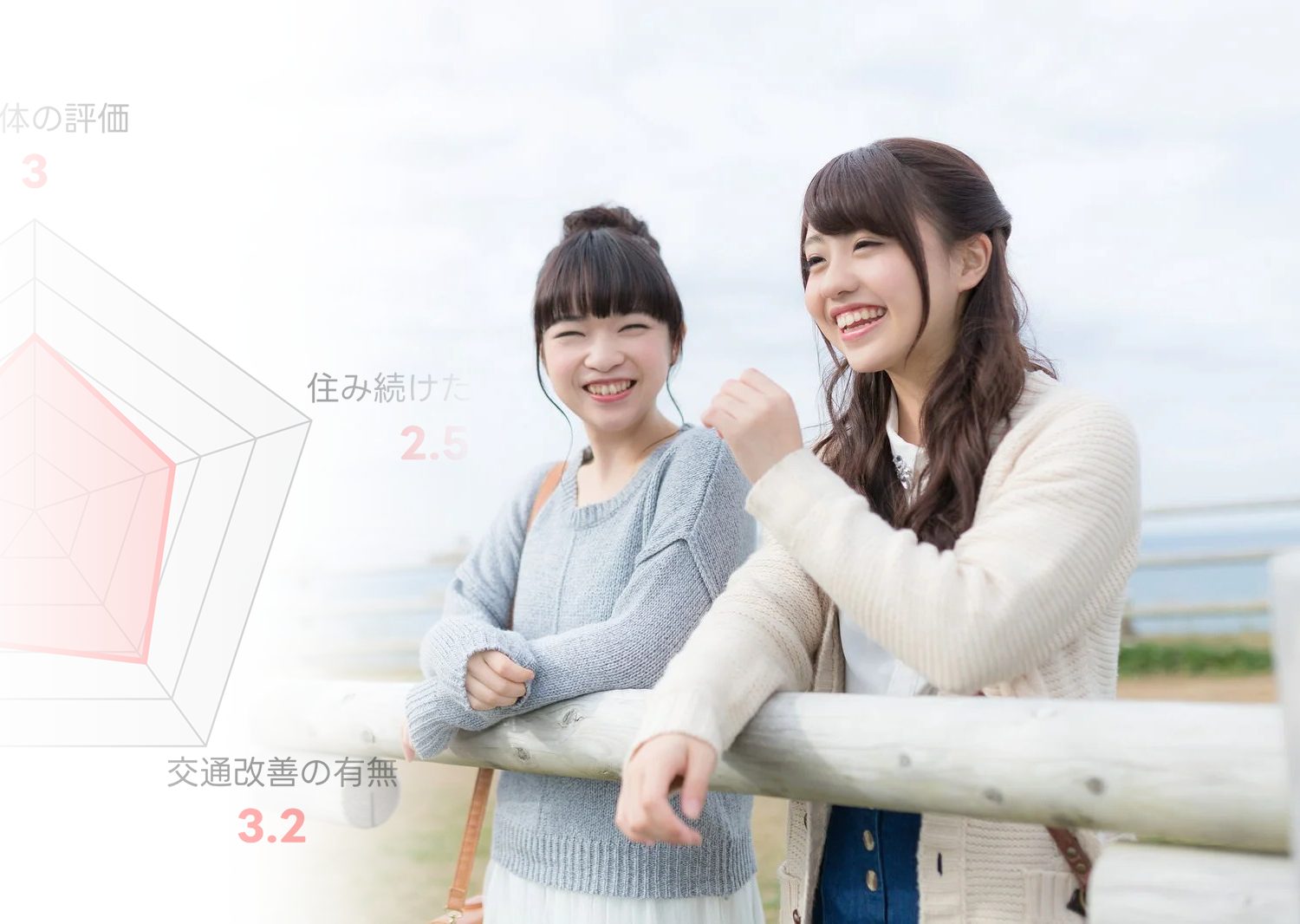 住民の声イメージ